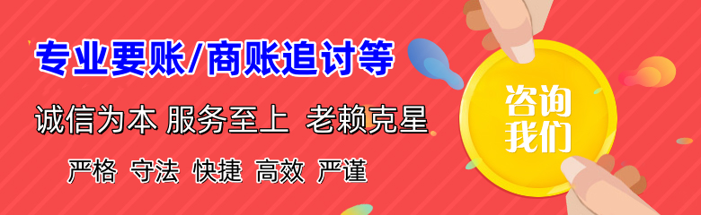 丰台清债公司