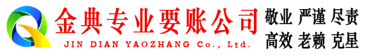 丰台清债公司